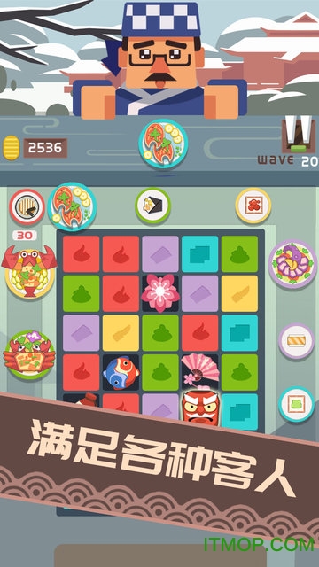 料理之神游戏的图册