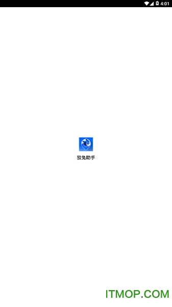 狡兔助手免root版的图册