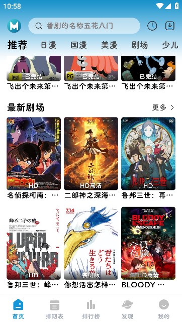 mifun动漫最新版本的图册