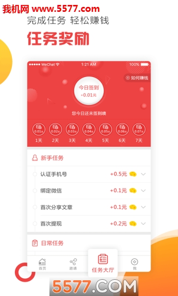 财神道app的图册