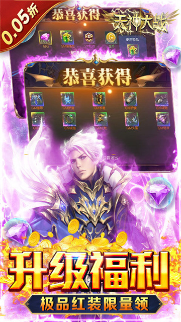 天神大战0.05折版的图册