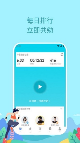 如益运动app的图册