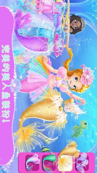 美人鱼欢乐世界最新版的图册