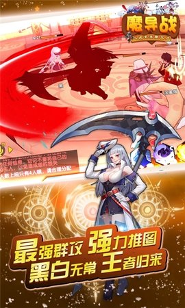 魔导战英雄版的图册