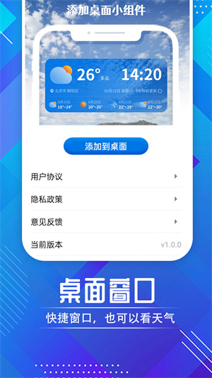 迤迤时节天气的图册
