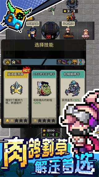 超能防御的图册