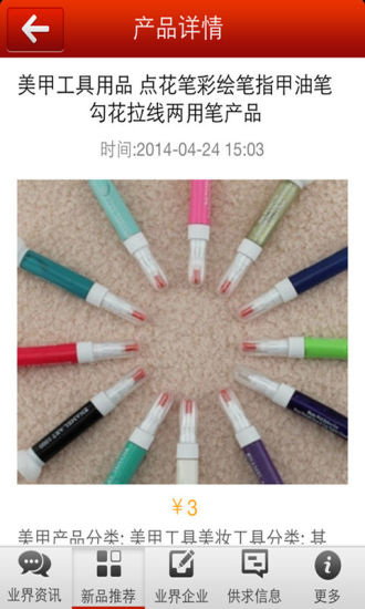 江门美容美甲的图册