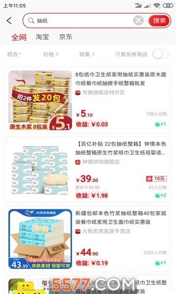 贝达购物平台的图册