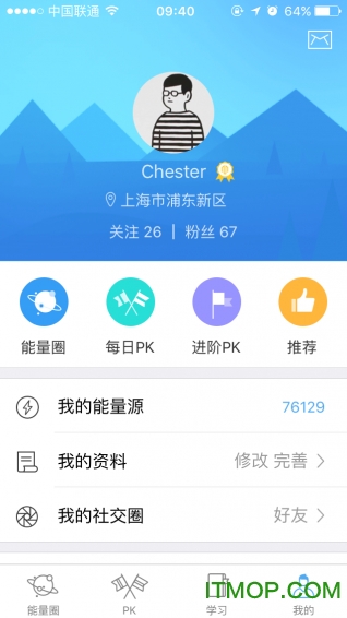 能量圈传递正能量的图册