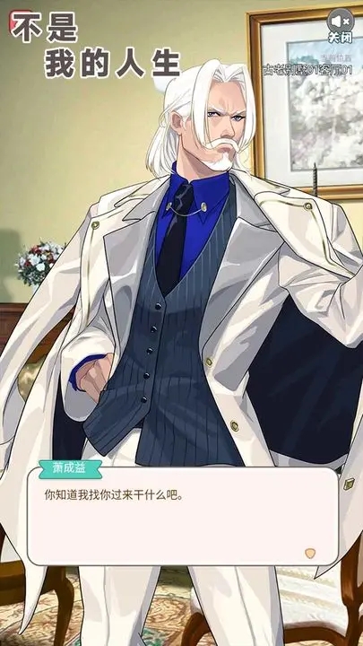 不是我的人生的图册