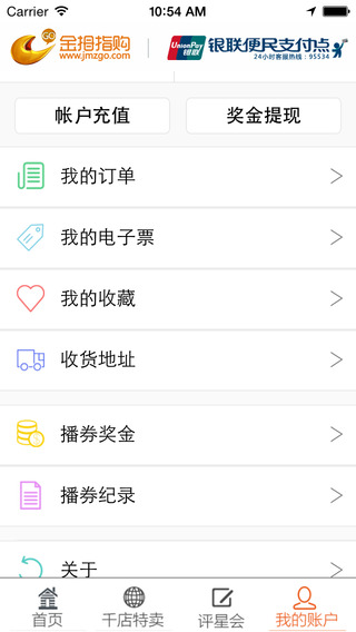 金拇指购的图册
