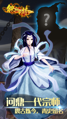 铁血武林变态版的图册