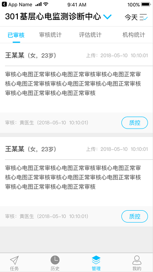 爱心电诊断版的图册