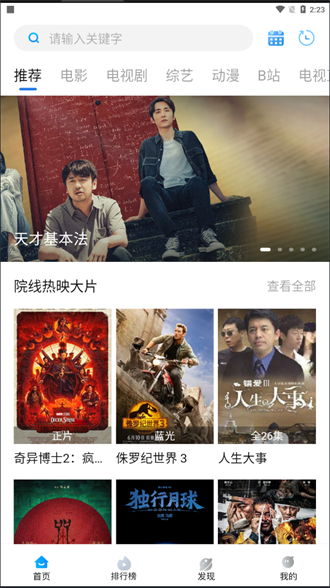 萝卜影视的图册