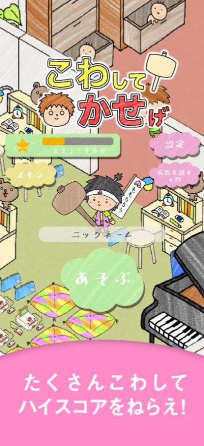 淘汰郎最新版的图册