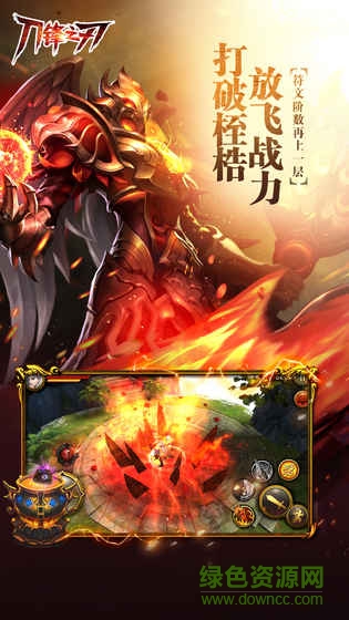 刀锋之刃内购的图册