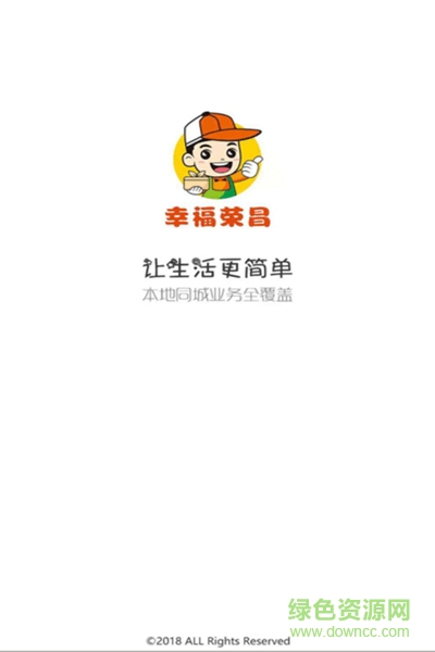 幸福荣昌的图册