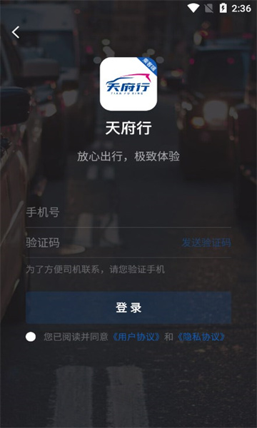 天府行乘客端的图册