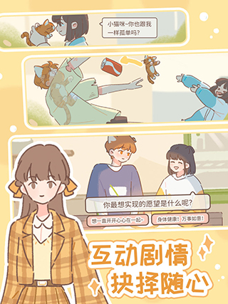 遇见你的猫最新版2024的图册