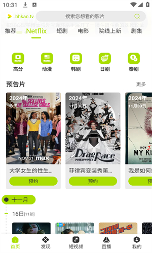 好好看安卓版的图册