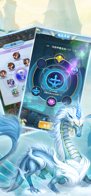 御剑乾坤封妖传手游的图册