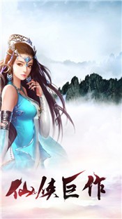 神域圣仙录的图册