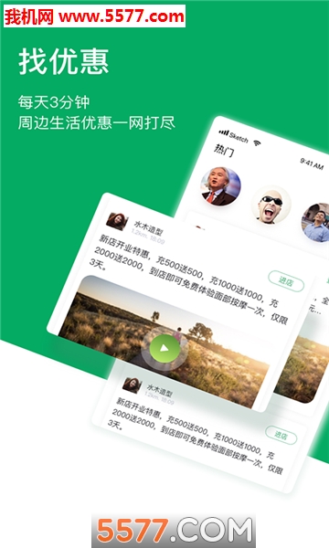 用卡助理安卓版的图册