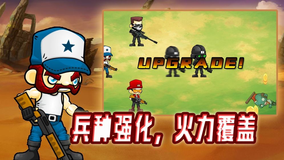 僵尸国度的图册