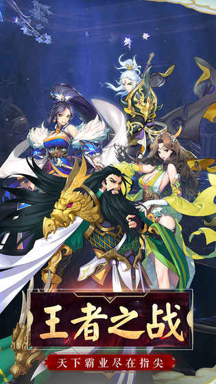 乱世英雄的图册