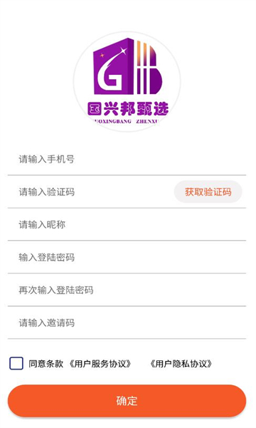 国兴邦甄选安卓版的图册