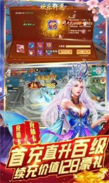 一剑封天修仙记的图册