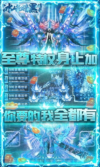 冰峰暗黑传奇最新版的图册