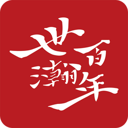 杭州世瀚百年手机版