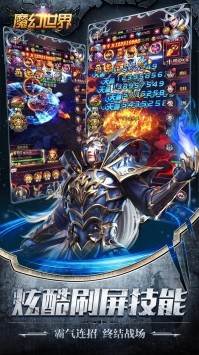 魔幻世界的图册