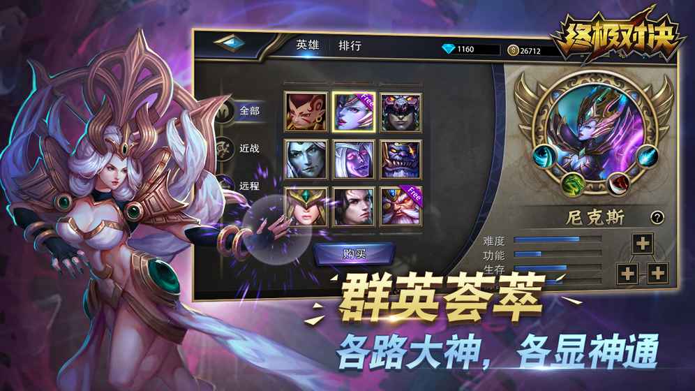 终极对决的图册