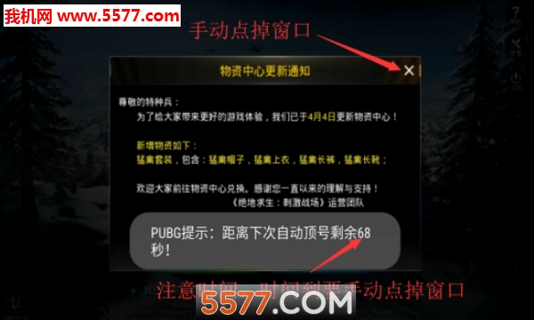 PUBG自动顶号软件的图册