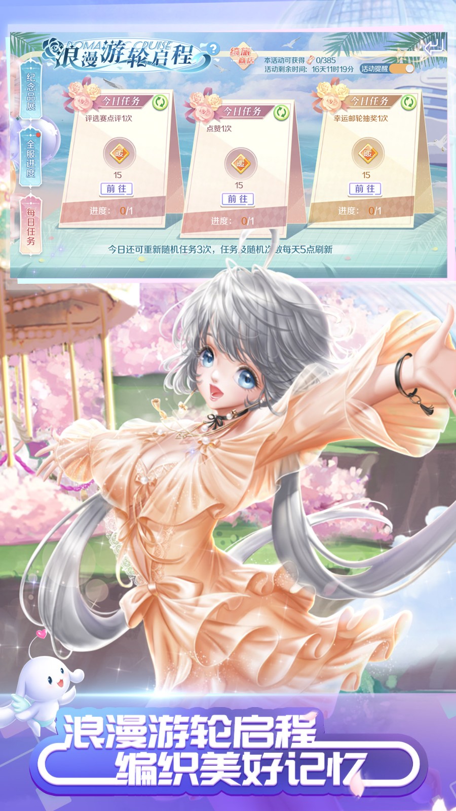 百度QQ炫舞手机版的图册