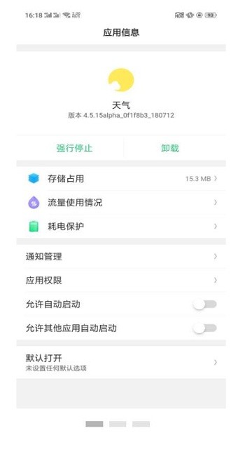 oppo天气服务的图册