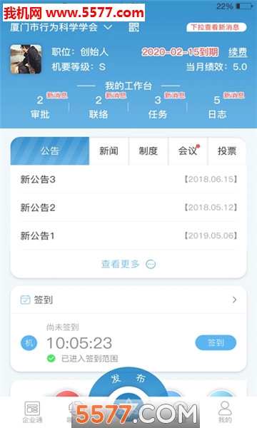 厦门行为科学app的图册