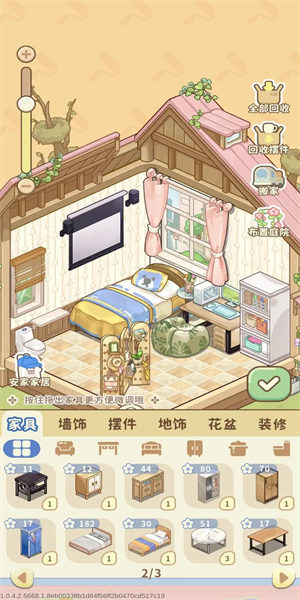 筑梦事务所的图册