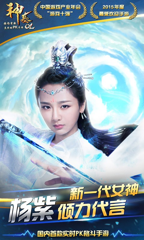 百度神墓ol手游的图册