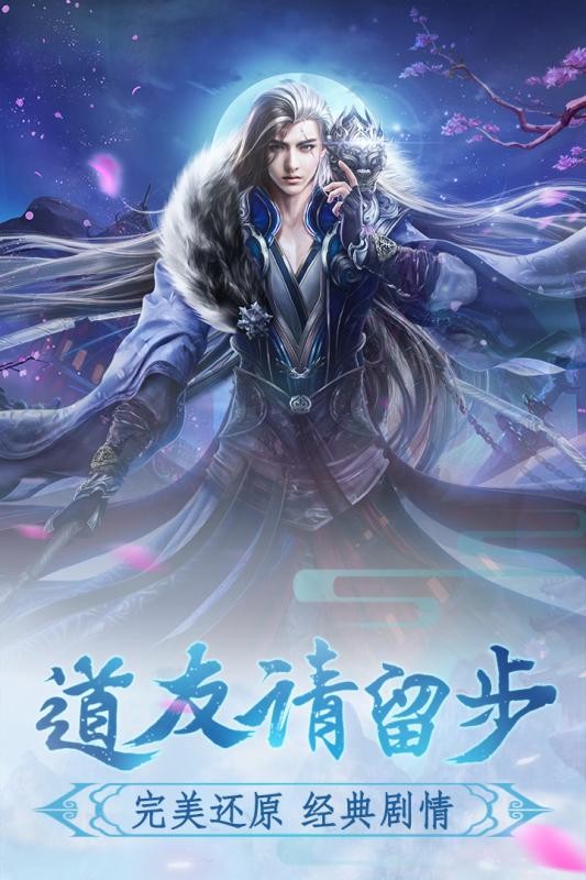 神魔永生手游的图册