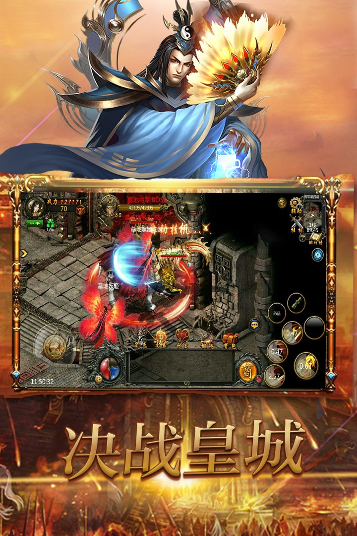 战无不胜九游版的图册