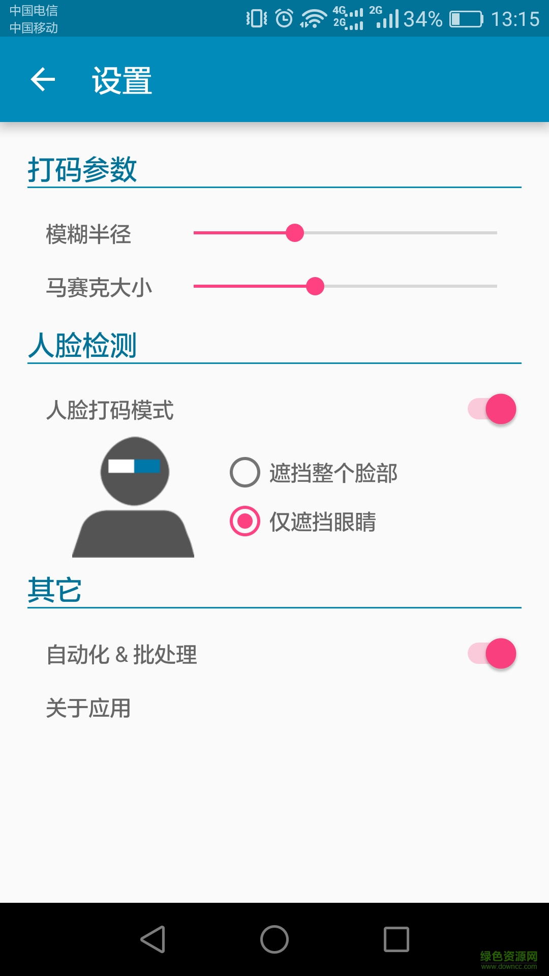 打码精灵手机客户端的图册