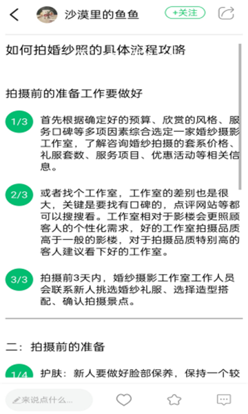 笔吭攻略手机版的图册