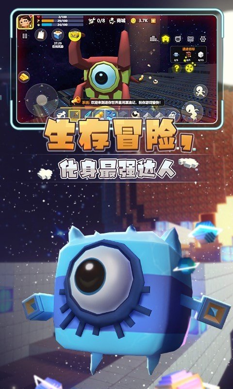 迷你星河漂流记免广告的图册