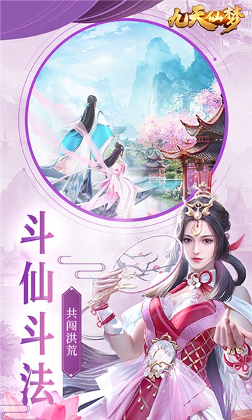 九天仙梦的图册