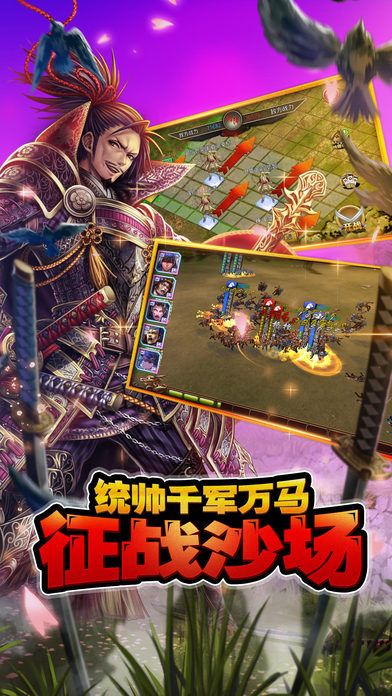 太阁立志传3手机版的图册