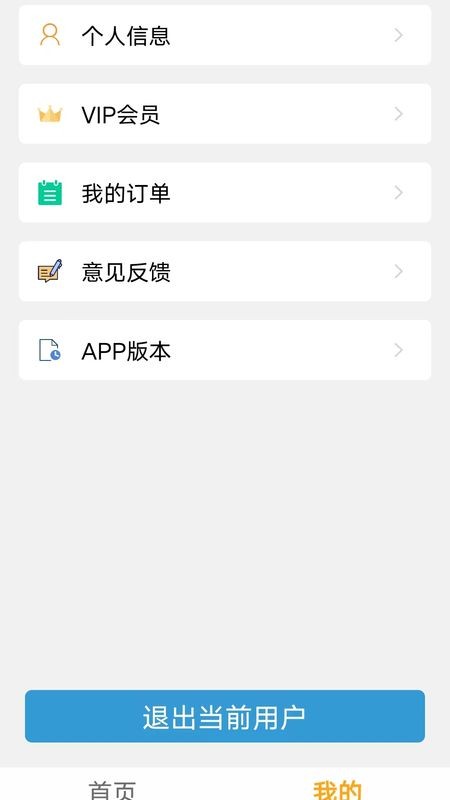 星火助盲最新版的图册