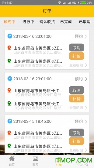 城际帮带的图册